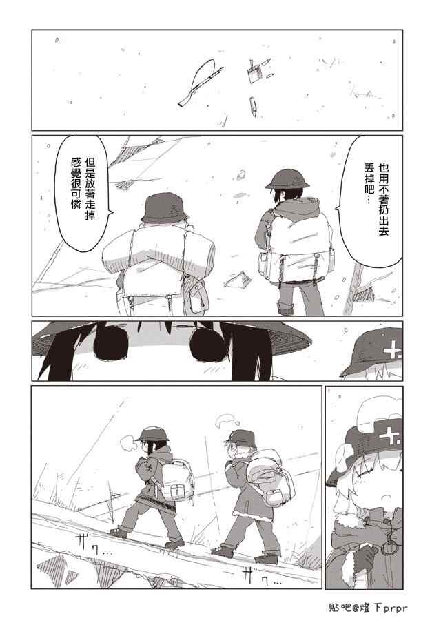 《少女终末旅行》漫画最新章节第40话免费下拉式在线观看章节第【6】张图片