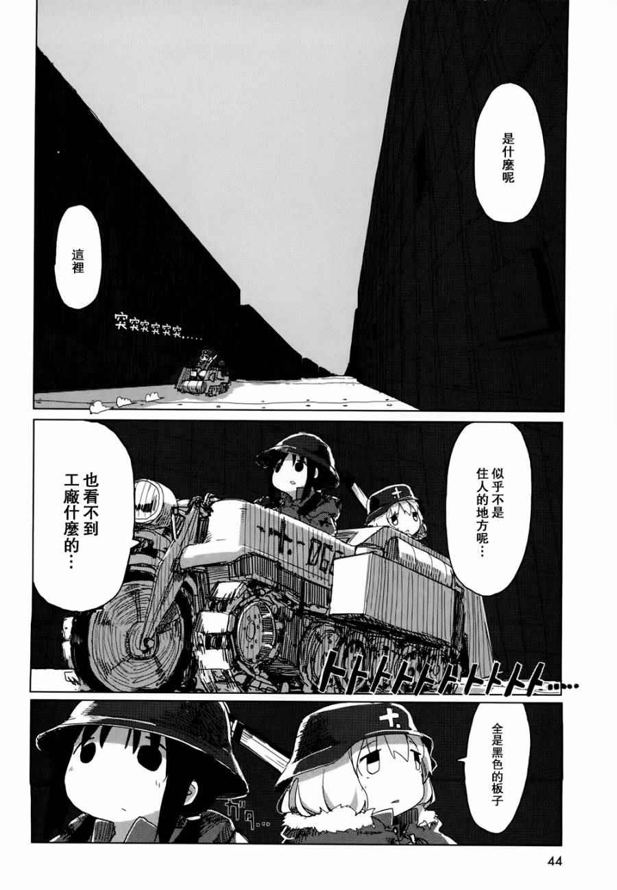 《少女终末旅行》漫画最新章节第17话免费下拉式在线观看章节第【3】张图片