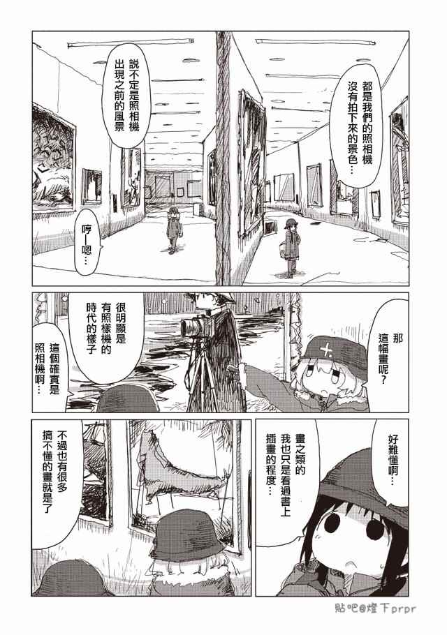 《少女终末旅行》漫画最新章节第31话免费下拉式在线观看章节第【7】张图片