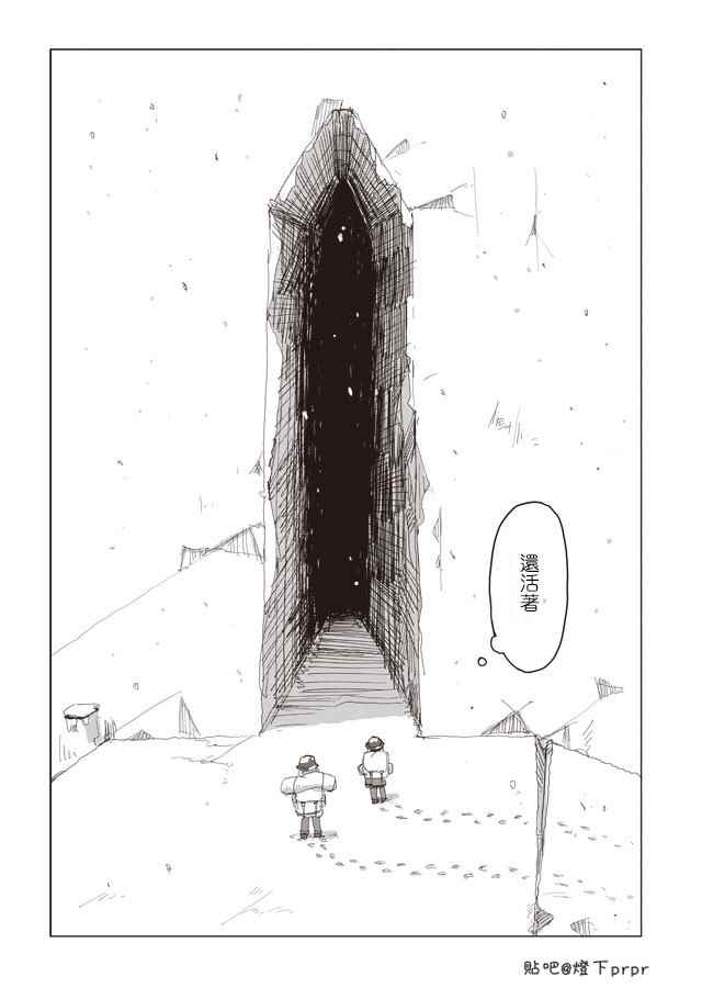 《少女终末旅行》漫画最新章节第40话免费下拉式在线观看章节第【18】张图片