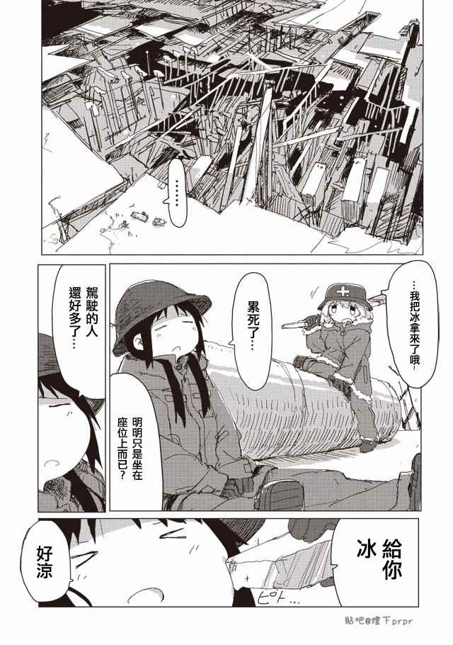 《少女终末旅行》漫画最新章节第30话免费下拉式在线观看章节第【17】张图片