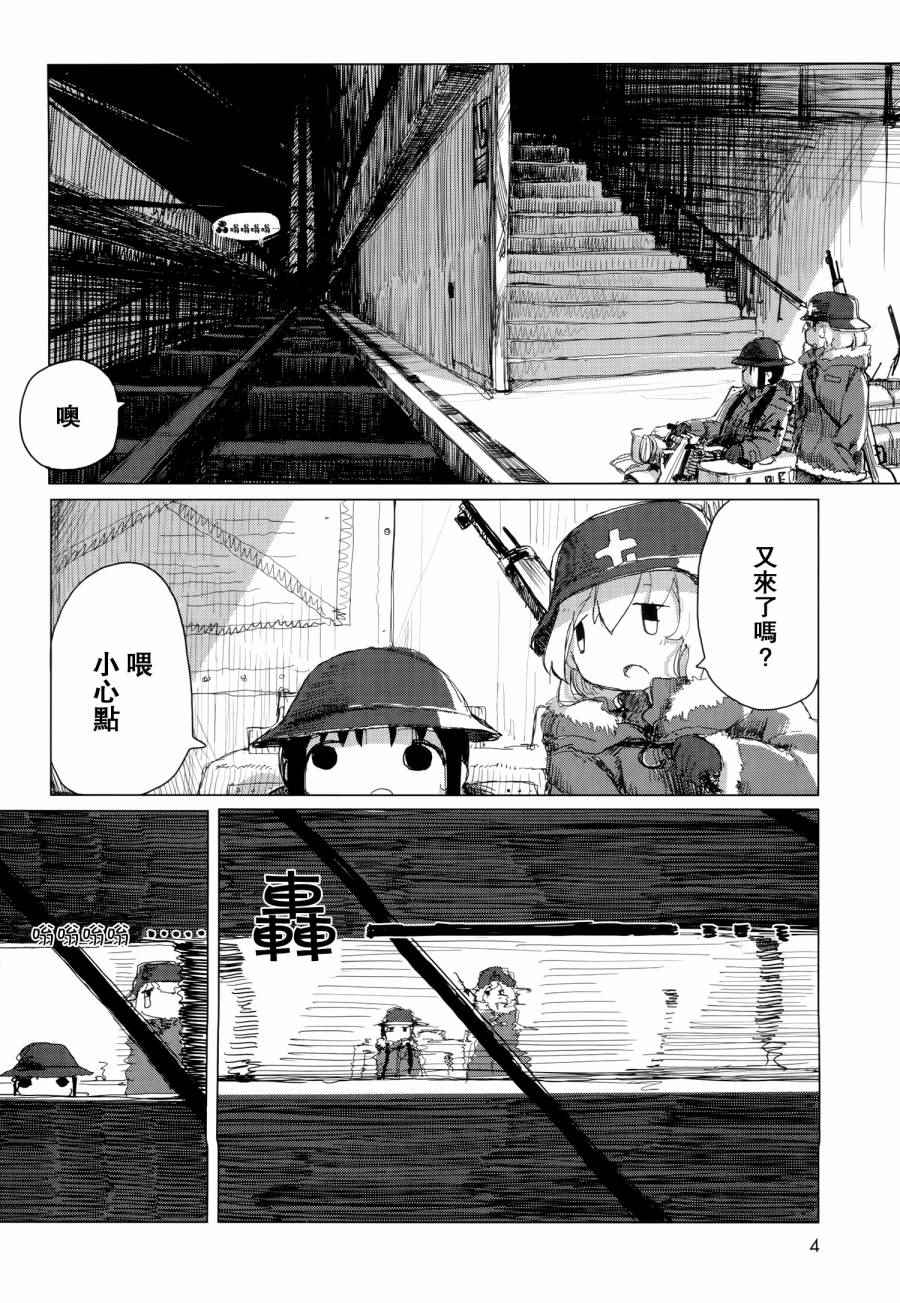 《少女终末旅行》漫画最新章节第23话免费下拉式在线观看章节第【5】张图片