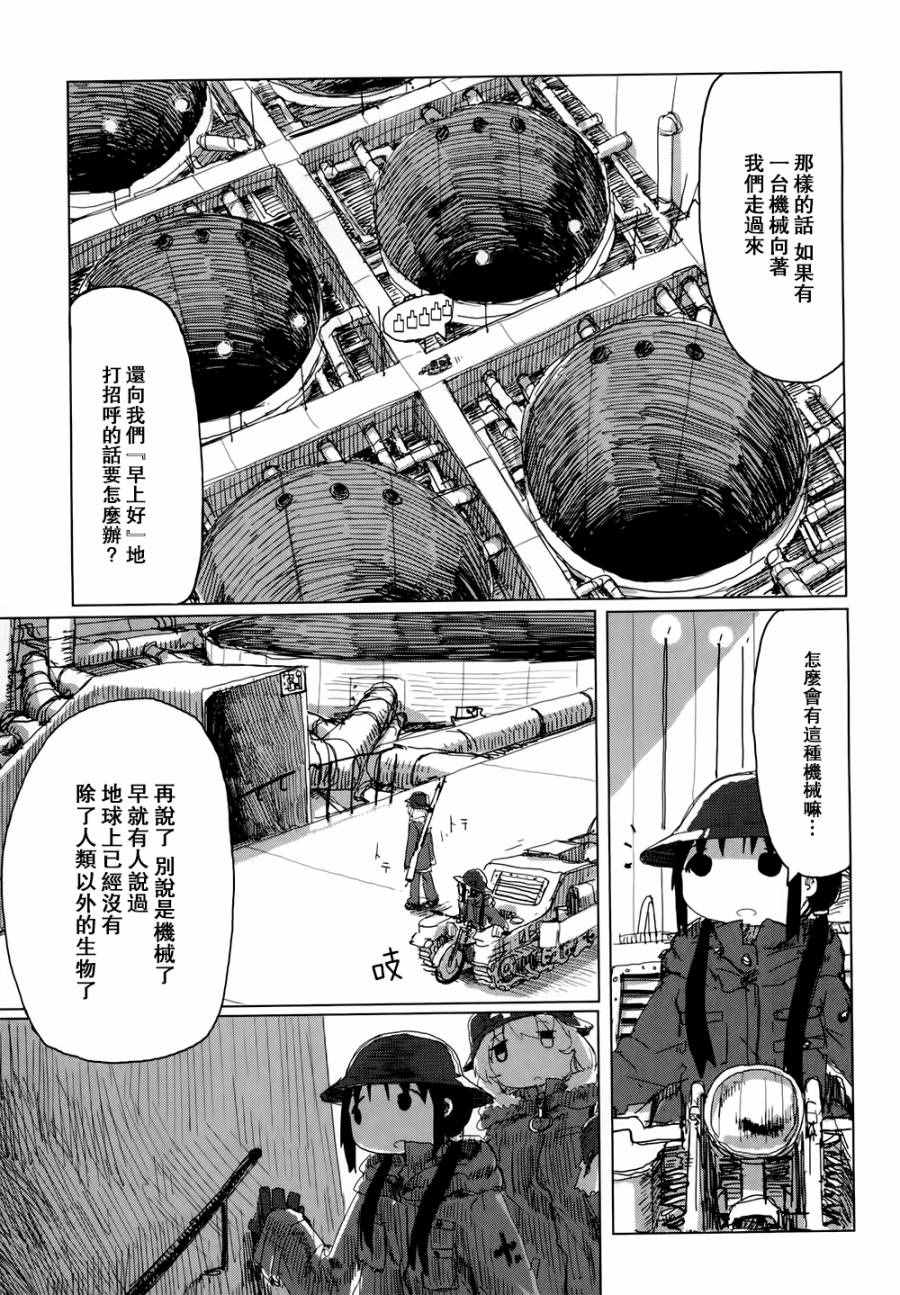 《少女终末旅行》漫画最新章节第20话免费下拉式在线观看章节第【14】张图片