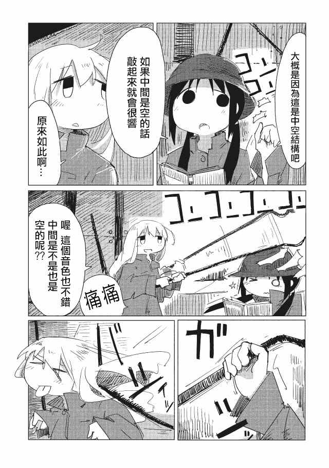 《少女终末旅行》漫画最新章节第11话免费下拉式在线观看章节第【7】张图片