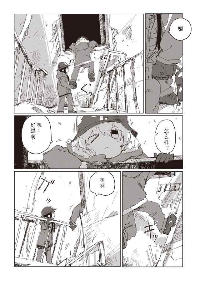 《少女终末旅行》漫画最新章节第37话免费下拉式在线观看章节第【12】张图片