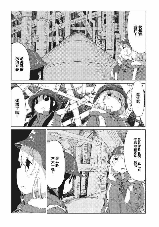 《少女终末旅行》漫画最新章节第15话免费下拉式在线观看章节第【10】张图片