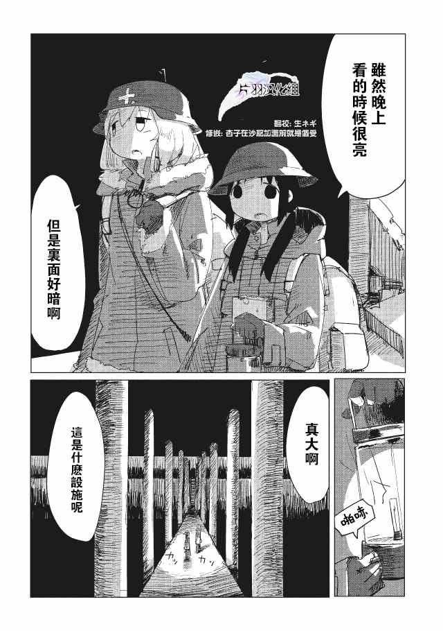 《少女终末旅行》漫画最新章节第9话免费下拉式在线观看章节第【2】张图片