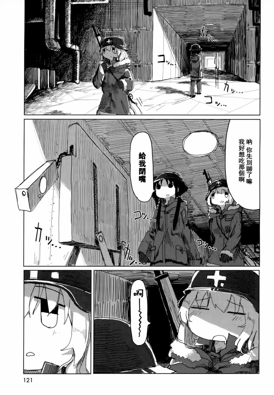 《少女终末旅行》漫画最新章节第21话免费下拉式在线观看章节第【7】张图片