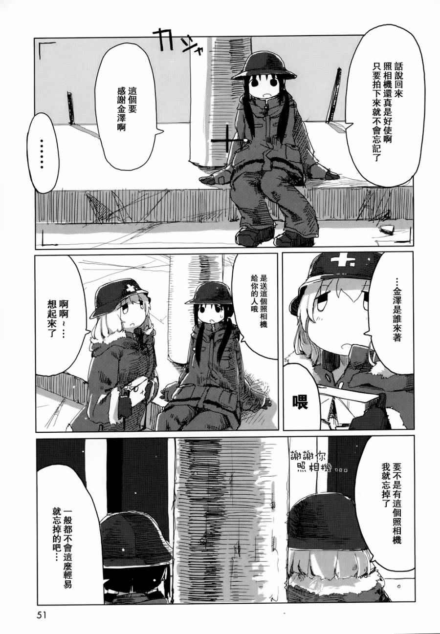 《少女终末旅行》漫画最新章节第17话免费下拉式在线观看章节第【10】张图片