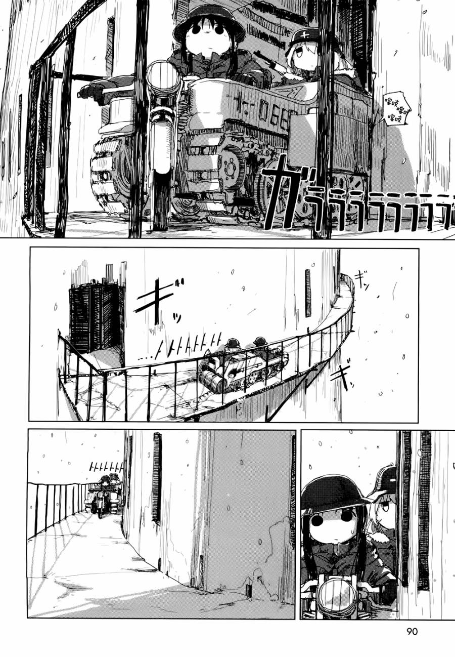 《少女终末旅行》漫画最新章节第19话免费下拉式在线观看章节第【11】张图片