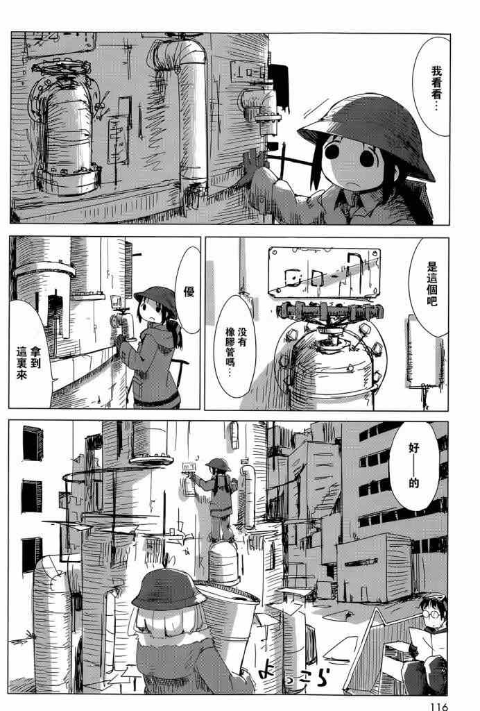 《少女终末旅行》漫画最新章节第7话免费下拉式在线观看章节第【2】张图片