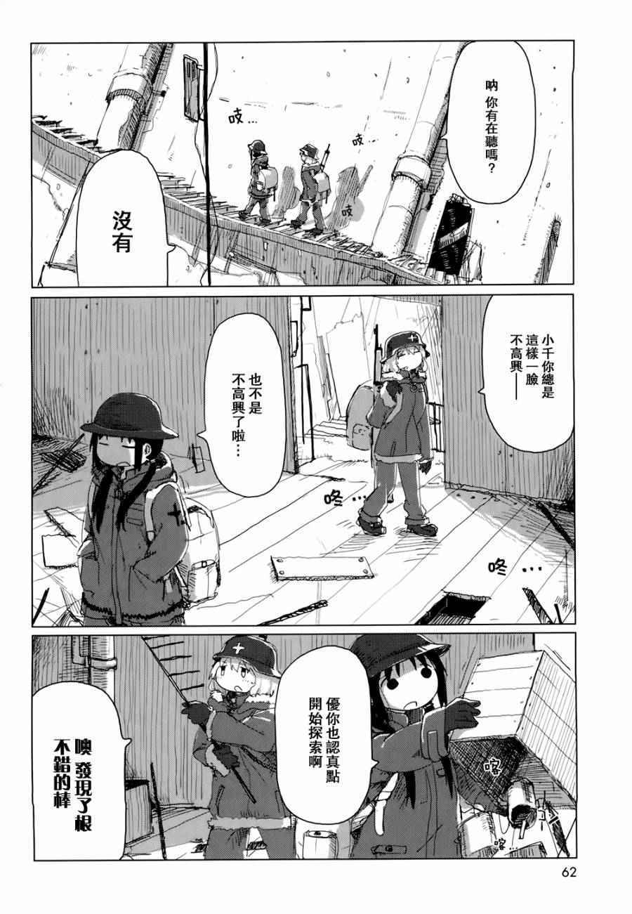 《少女终末旅行》漫画最新章节第18话免费下拉式在线观看章节第【3】张图片