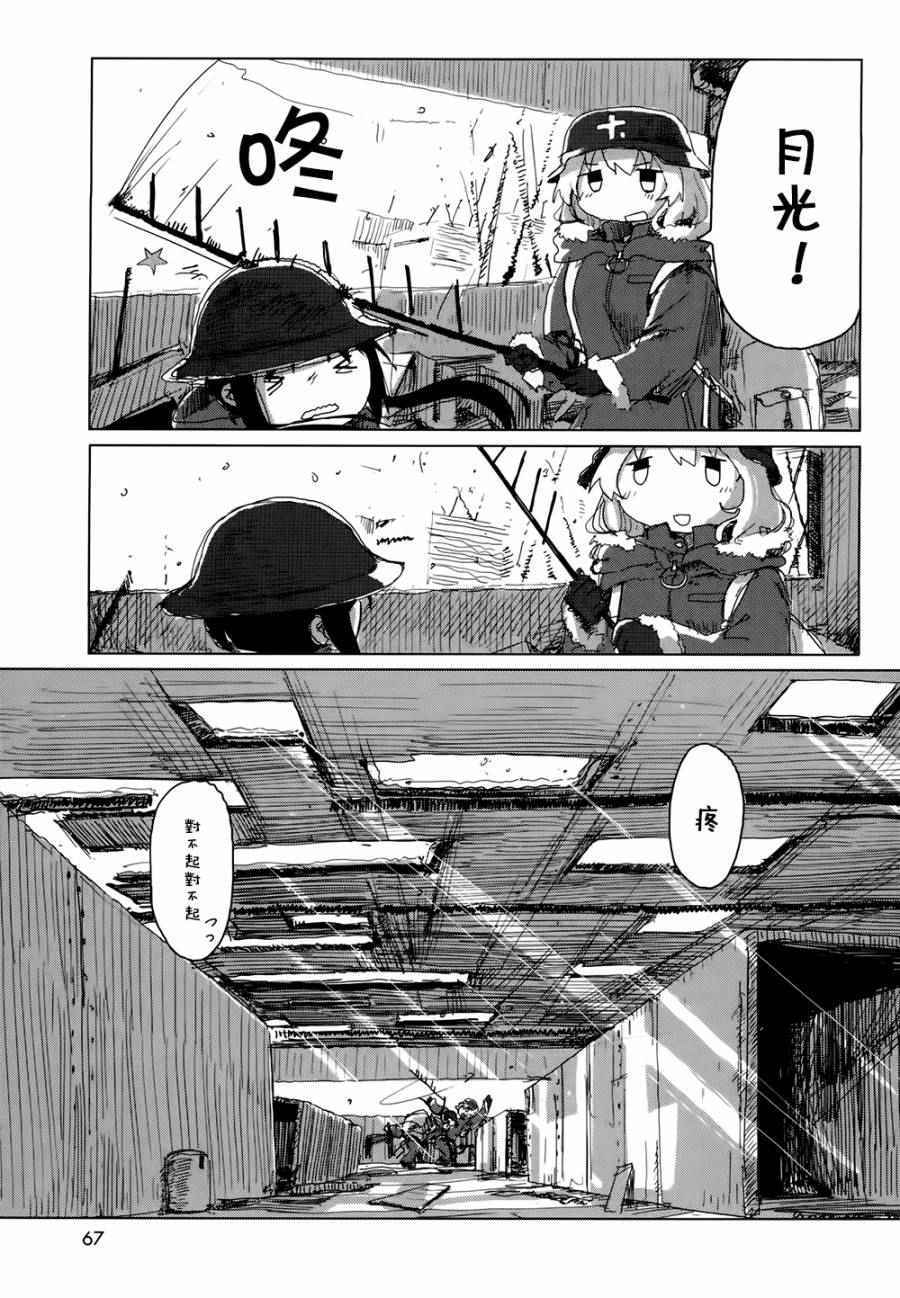 《少女终末旅行》漫画最新章节第18话免费下拉式在线观看章节第【8】张图片