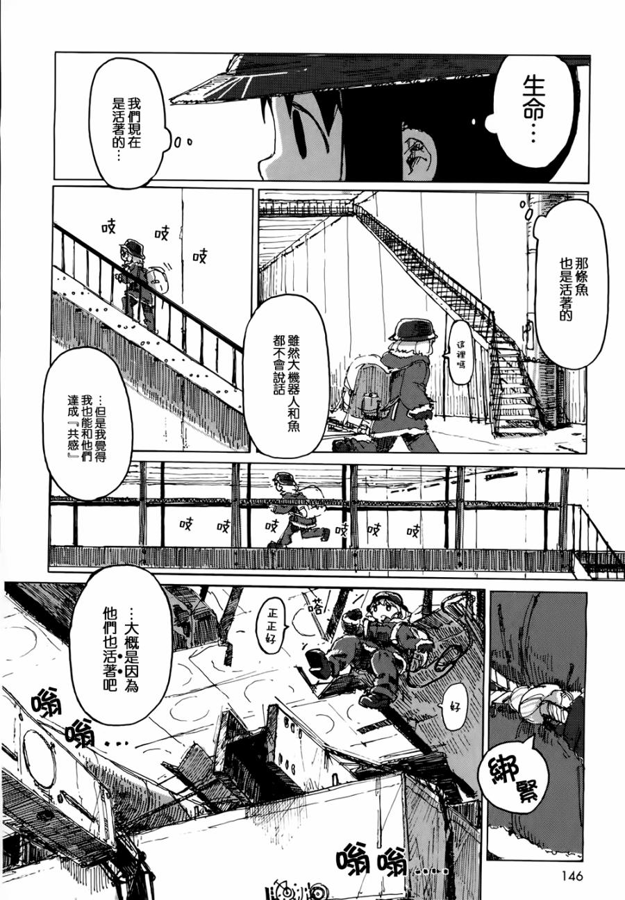 《少女终末旅行》漫画最新章节第22话免费下拉式在线观看章节第【14】张图片