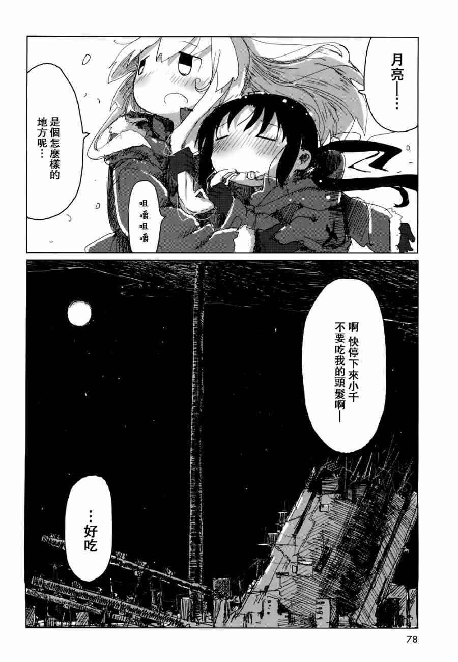 《少女终末旅行》漫画最新章节第18话免费下拉式在线观看章节第【19】张图片