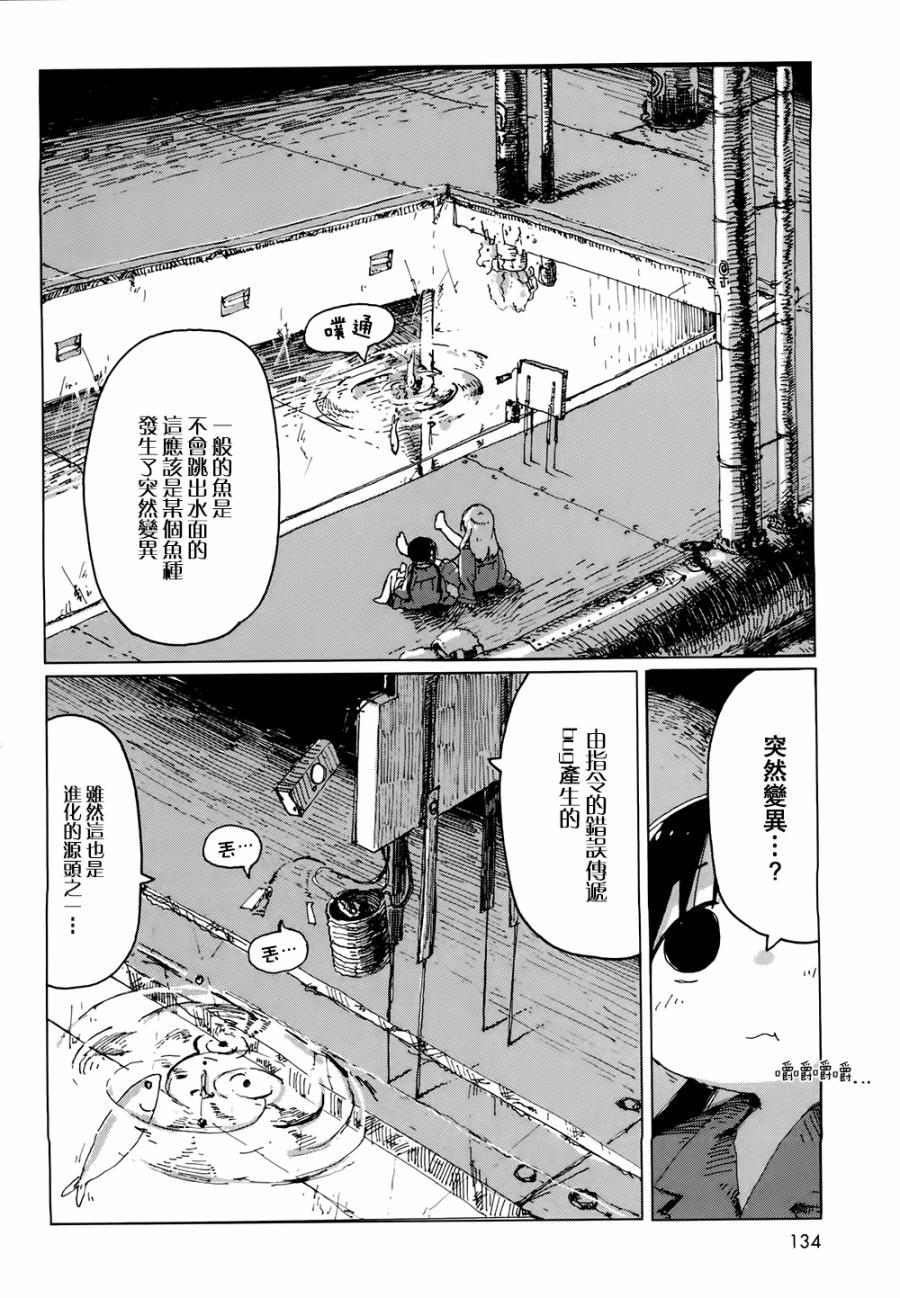 《少女终末旅行》漫画最新章节第22话免费下拉式在线观看章节第【2】张图片