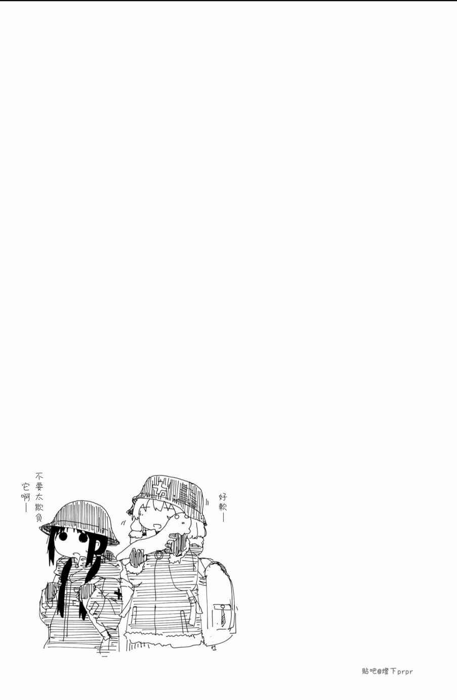 《少女终末旅行》漫画最新章节第25话免费下拉式在线观看章节第【19】张图片