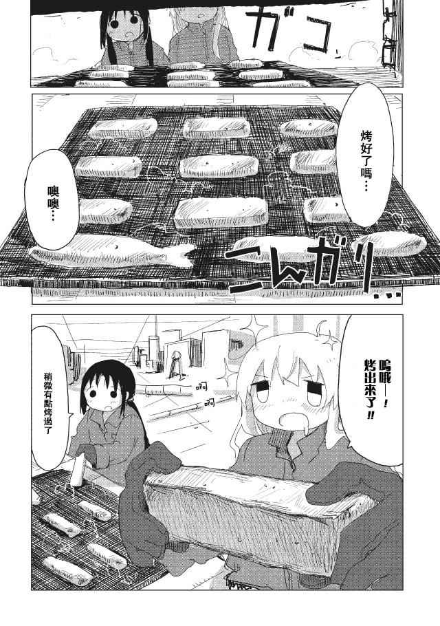 《少女终末旅行》漫画最新章节第16话免费下拉式在线观看章节第【15】张图片