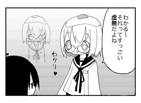 《少女终末旅行》漫画最新章节作者推特P站图（2017）免费下拉式在线观看章节第【20】张图片