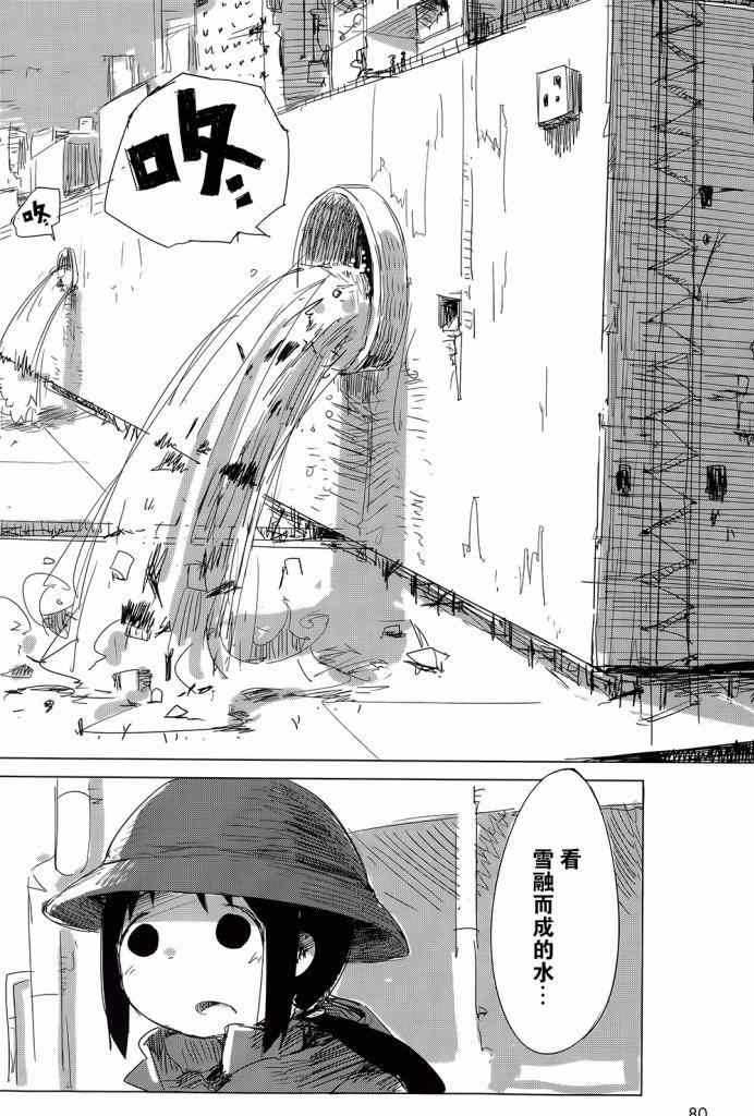 《少女终末旅行》漫画最新章节第5话免费下拉式在线观看章节第【3】张图片