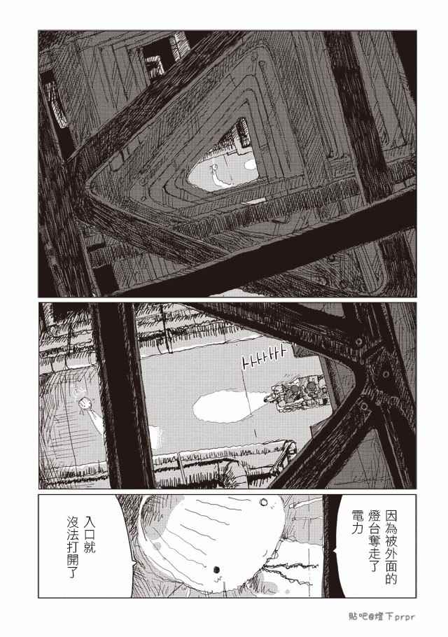 《少女终末旅行》漫画最新章节第34话免费下拉式在线观看章节第【1】张图片