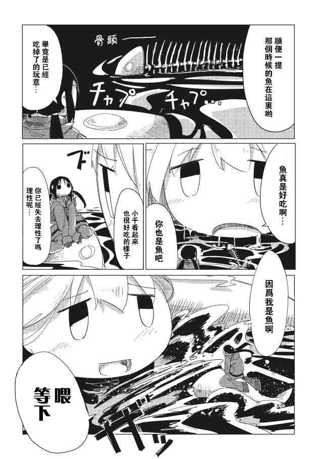 《少女终末旅行》漫画最新章节第10话免费下拉式在线观看章节第【13】张图片