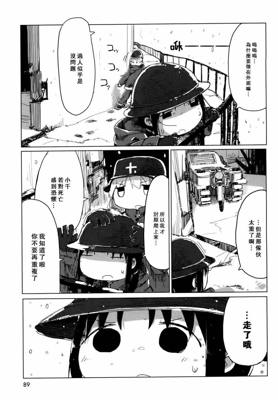 《少女终末旅行》漫画最新章节第19话免费下拉式在线观看章节第【10】张图片