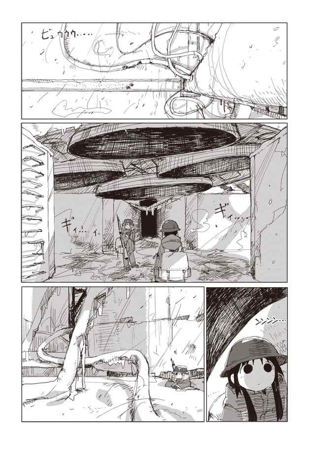 《少女终末旅行》漫画最新章节第37话免费下拉式在线观看章节第【4】张图片