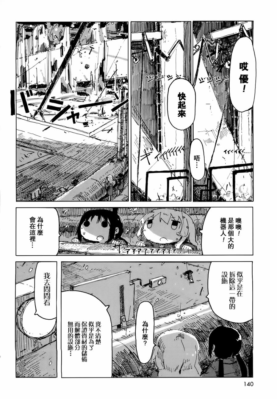 《少女终末旅行》漫画最新章节第22话免费下拉式在线观看章节第【8】张图片