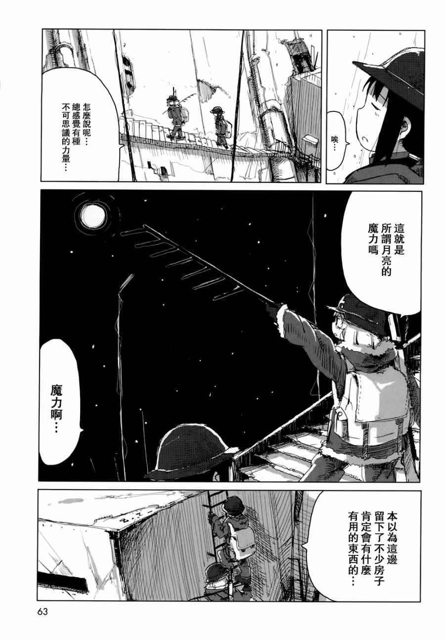 《少女终末旅行》漫画最新章节第18话免费下拉式在线观看章节第【4】张图片