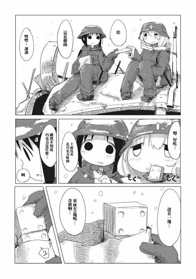 《少女终末旅行》漫画最新章节第2话免费下拉式在线观看章节第【13】张图片