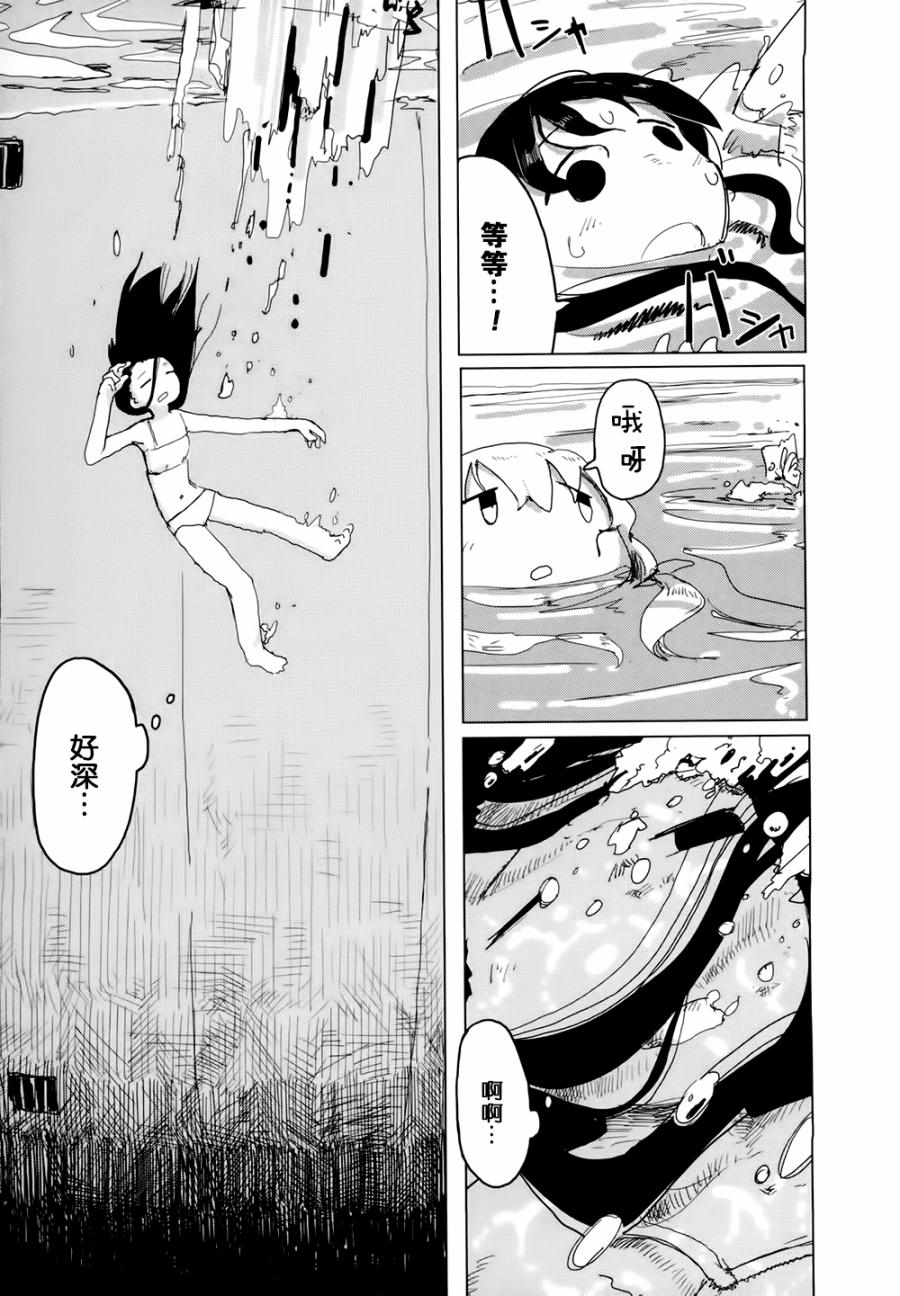 《少女终末旅行》漫画最新章节第21话免费下拉式在线观看章节第【16】张图片