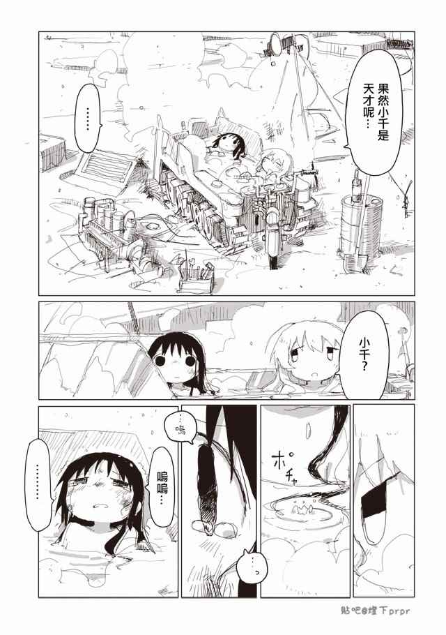 《少女终末旅行》漫画最新章节第39话免费下拉式在线观看章节第【13】张图片