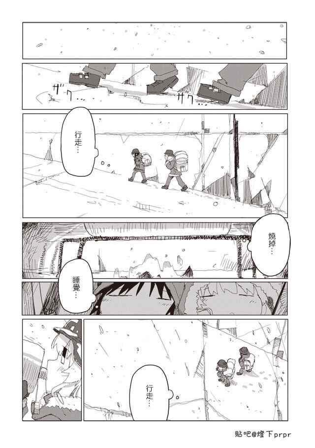 《少女终末旅行》漫画最新章节第40话免费下拉式在线观看章节第【14】张图片