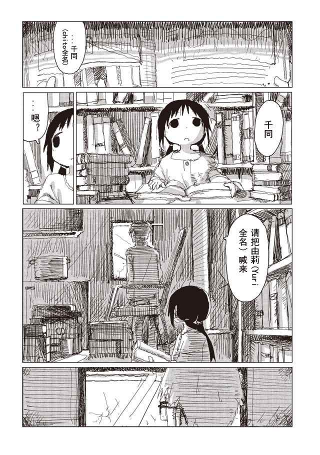 《少女终末旅行》漫画最新章节第35话免费下拉式在线观看章节第【10】张图片