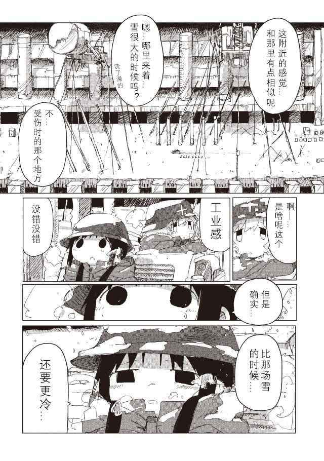 《少女终末旅行》漫画最新章节第36话免费下拉式在线观看章节第【4】张图片