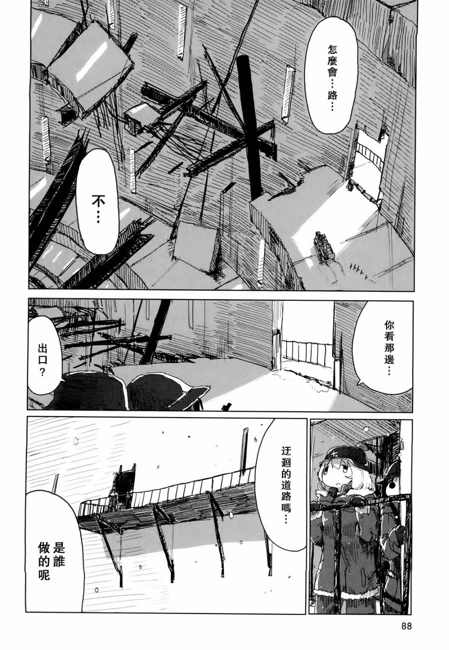 《少女终末旅行》漫画最新章节第19话免费下拉式在线观看章节第【9】张图片