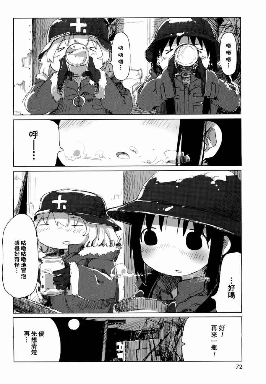 《少女终末旅行》漫画最新章节第18话免费下拉式在线观看章节第【13】张图片