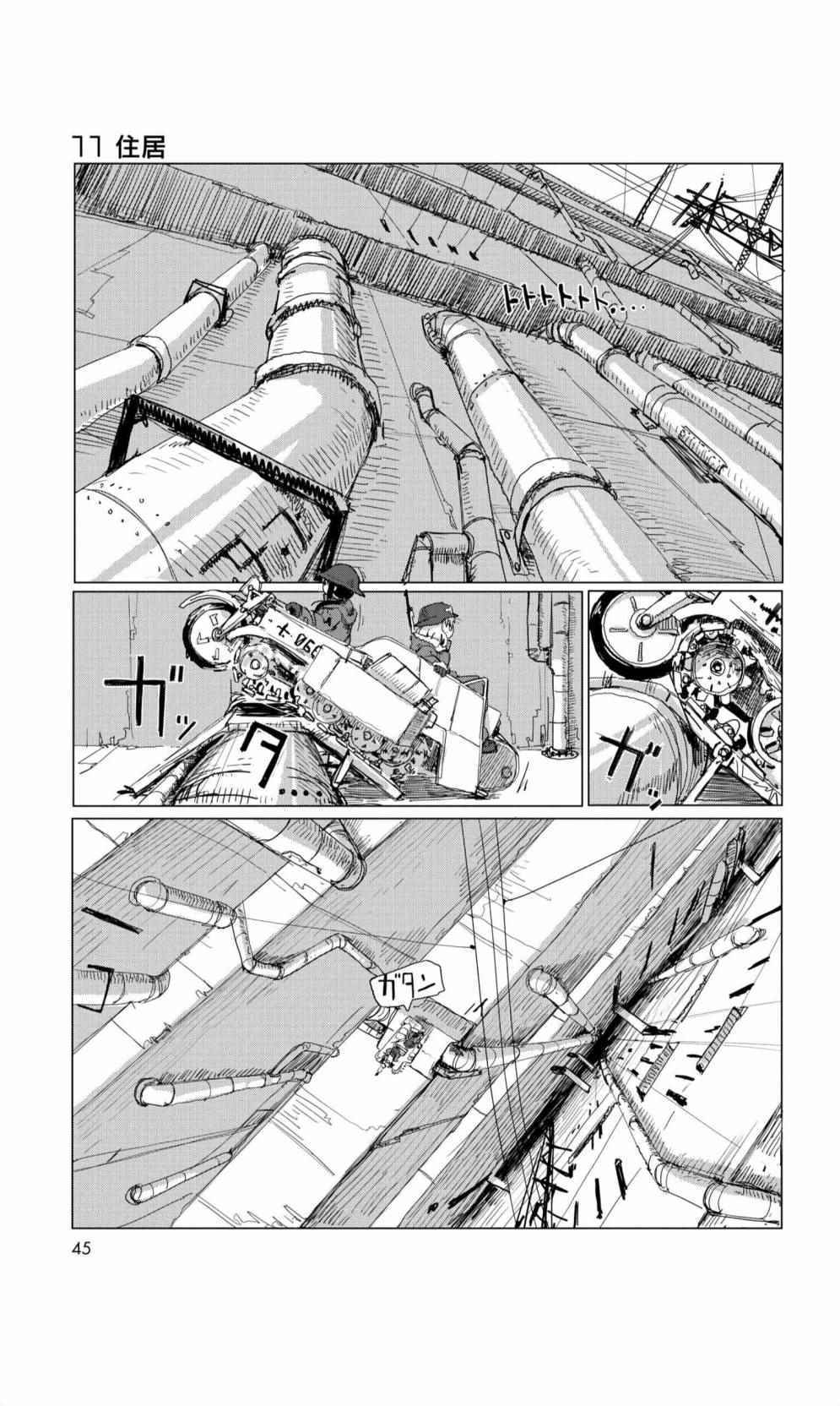 《少女终末旅行》漫画最新章节09下集免费下拉式在线观看章节第【2】张图片