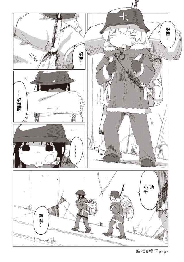 《少女终末旅行》漫画最新章节第40话免费下拉式在线观看章节第【4】张图片