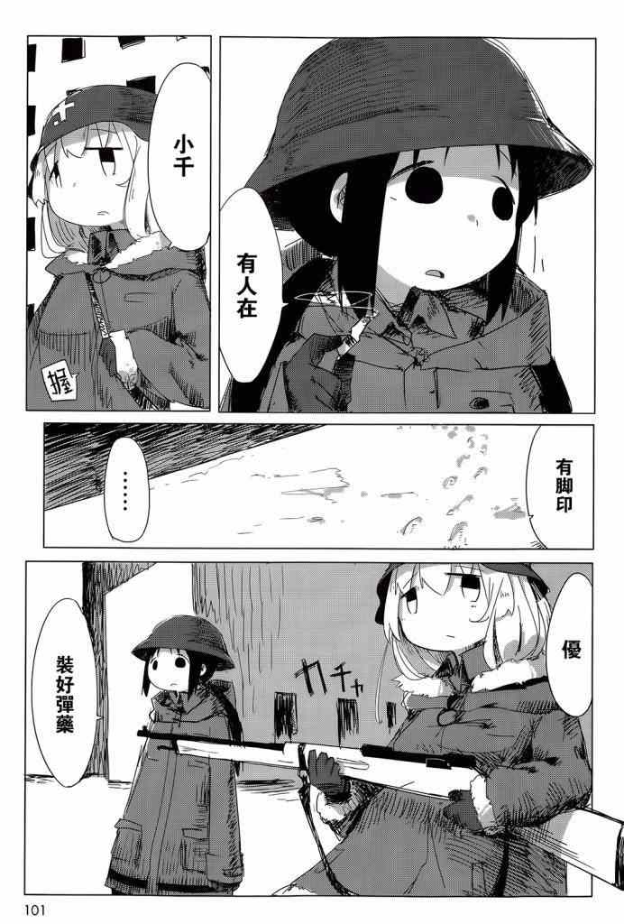 《少女终末旅行》漫画最新章节第6话免费下拉式在线观看章节第【6】张图片