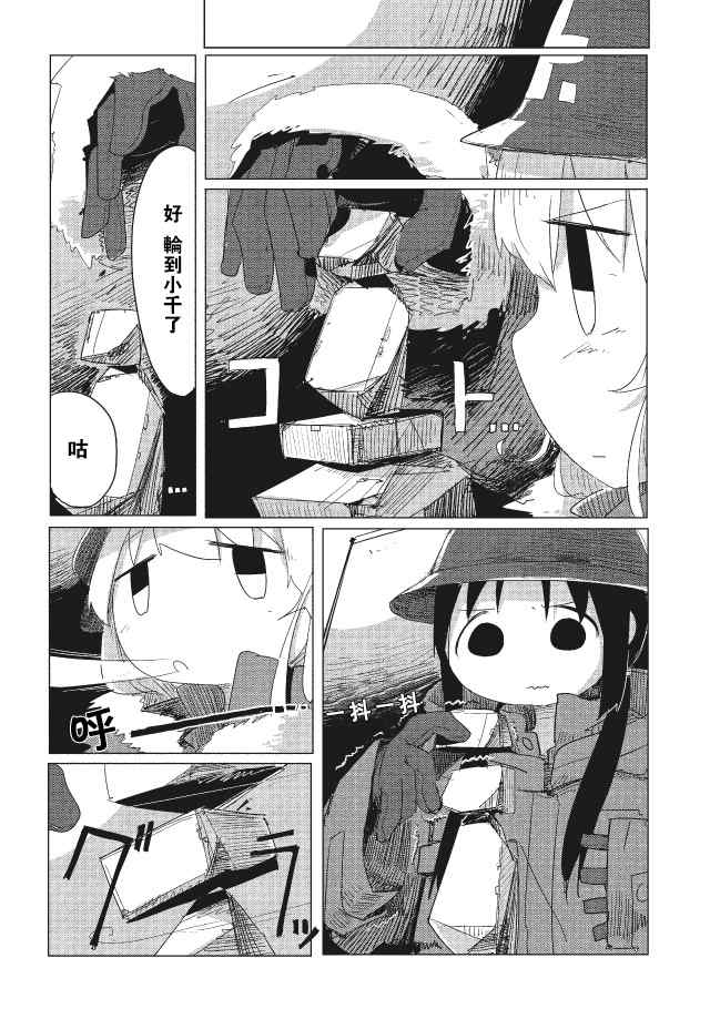 《少女终末旅行》漫画最新章节第10话免费下拉式在线观看章节第【2】张图片