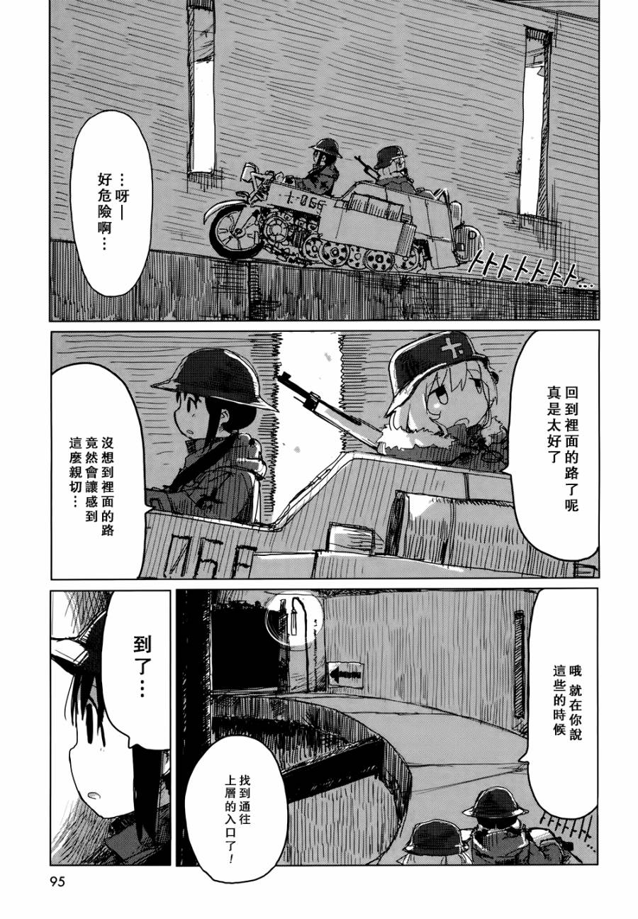 《少女终末旅行》漫画最新章节第19话免费下拉式在线观看章节第【16】张图片