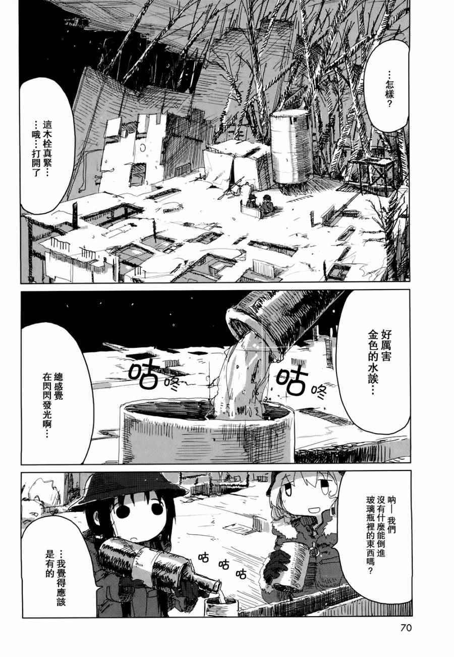 《少女终末旅行》漫画最新章节第18话免费下拉式在线观看章节第【11】张图片