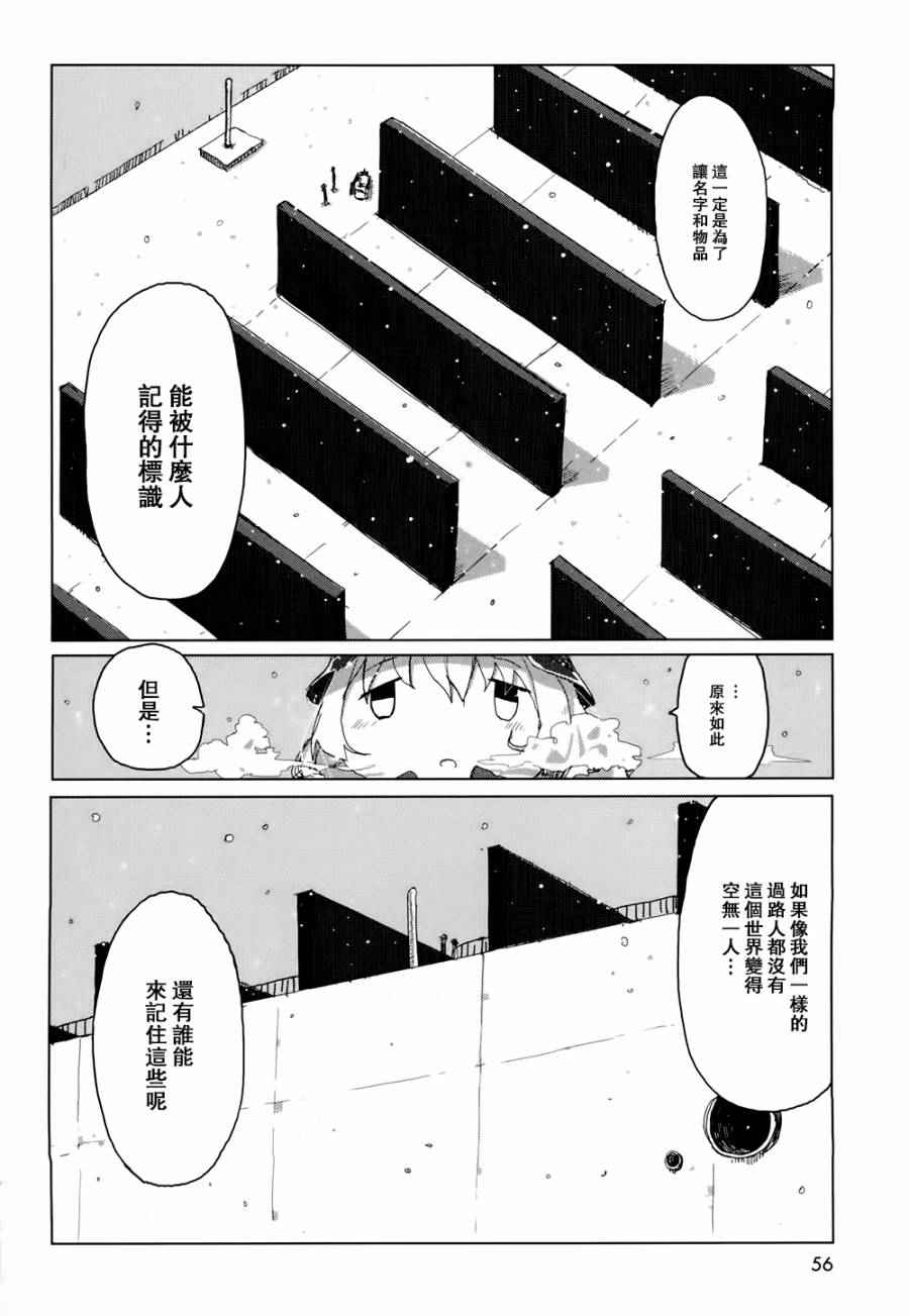 《少女终末旅行》漫画最新章节第17话免费下拉式在线观看章节第【15】张图片