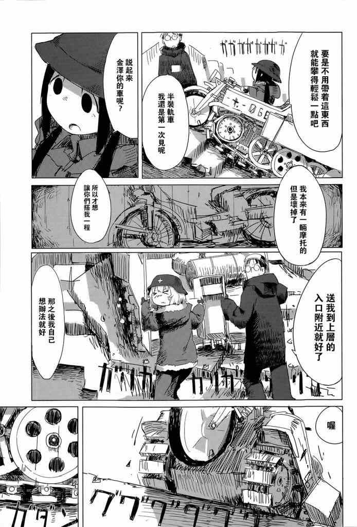 《少女终末旅行》漫画最新章节第6话免费下拉式在线观看章节第【18】张图片