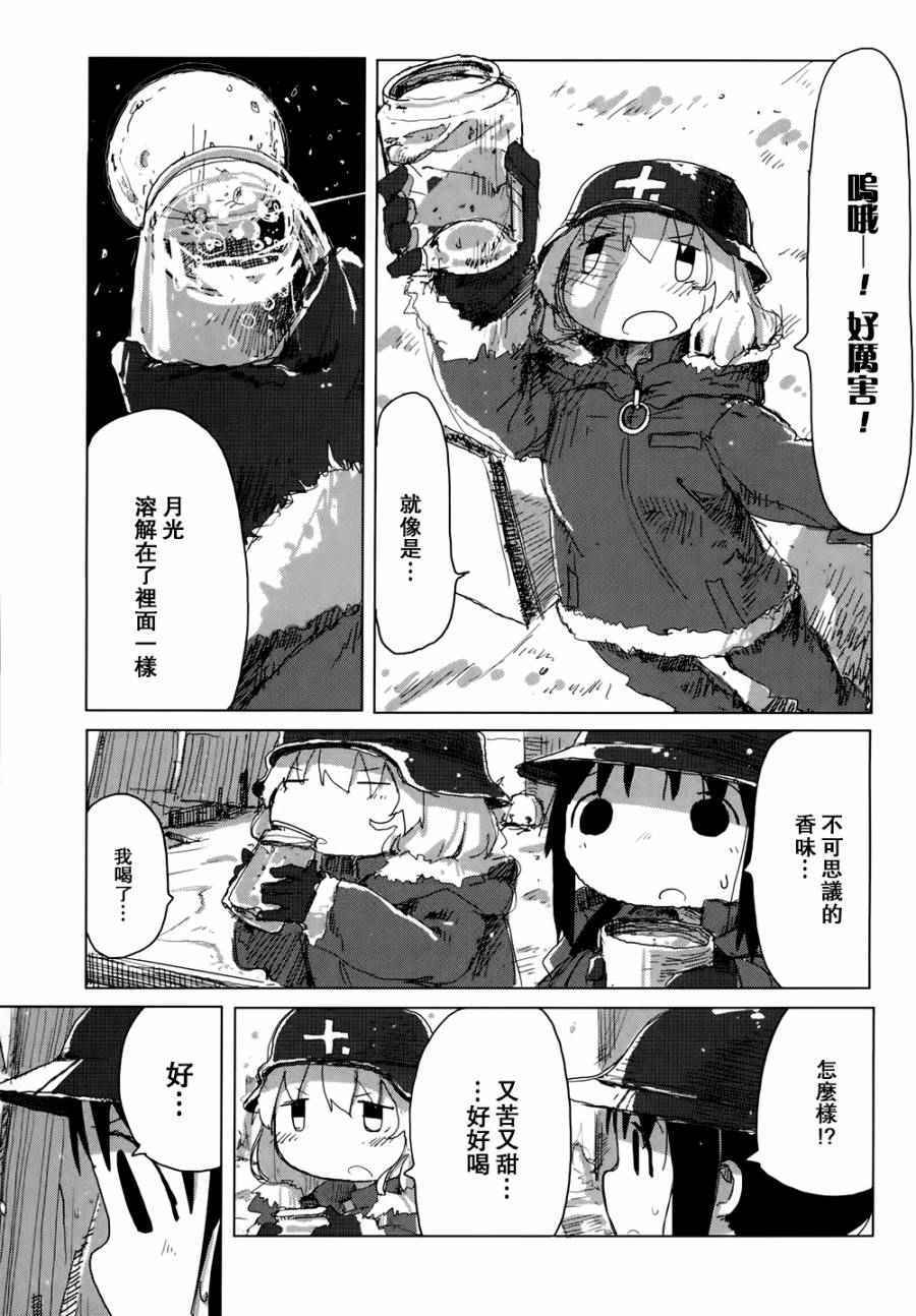 《少女终末旅行》漫画最新章节第18话免费下拉式在线观看章节第【12】张图片