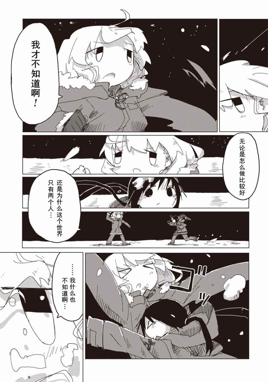 《少女终末旅行》漫画最新章节第42话免费下拉式在线观看章节第【10】张图片