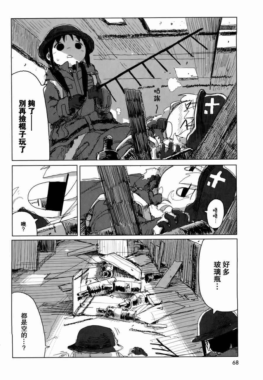 《少女终末旅行》漫画最新章节第18话免费下拉式在线观看章节第【9】张图片