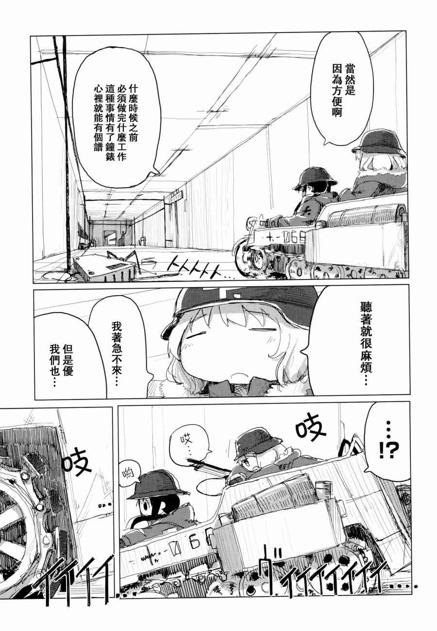 《少女终末旅行》漫画最新章节第23话免费下拉式在线观看章节第【18】张图片